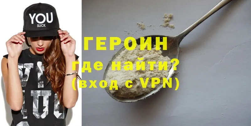 ГЕРОИН афганец  OMG ССЫЛКА  Мышкин 